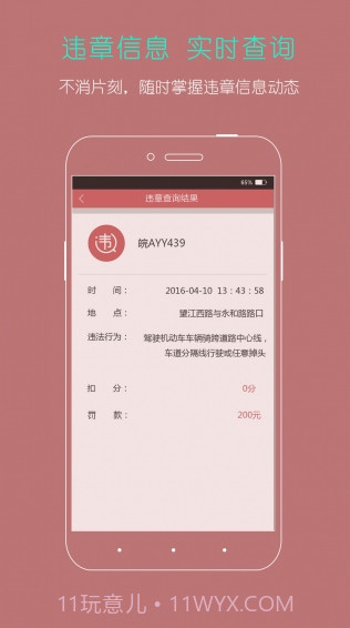 ihefei截图3