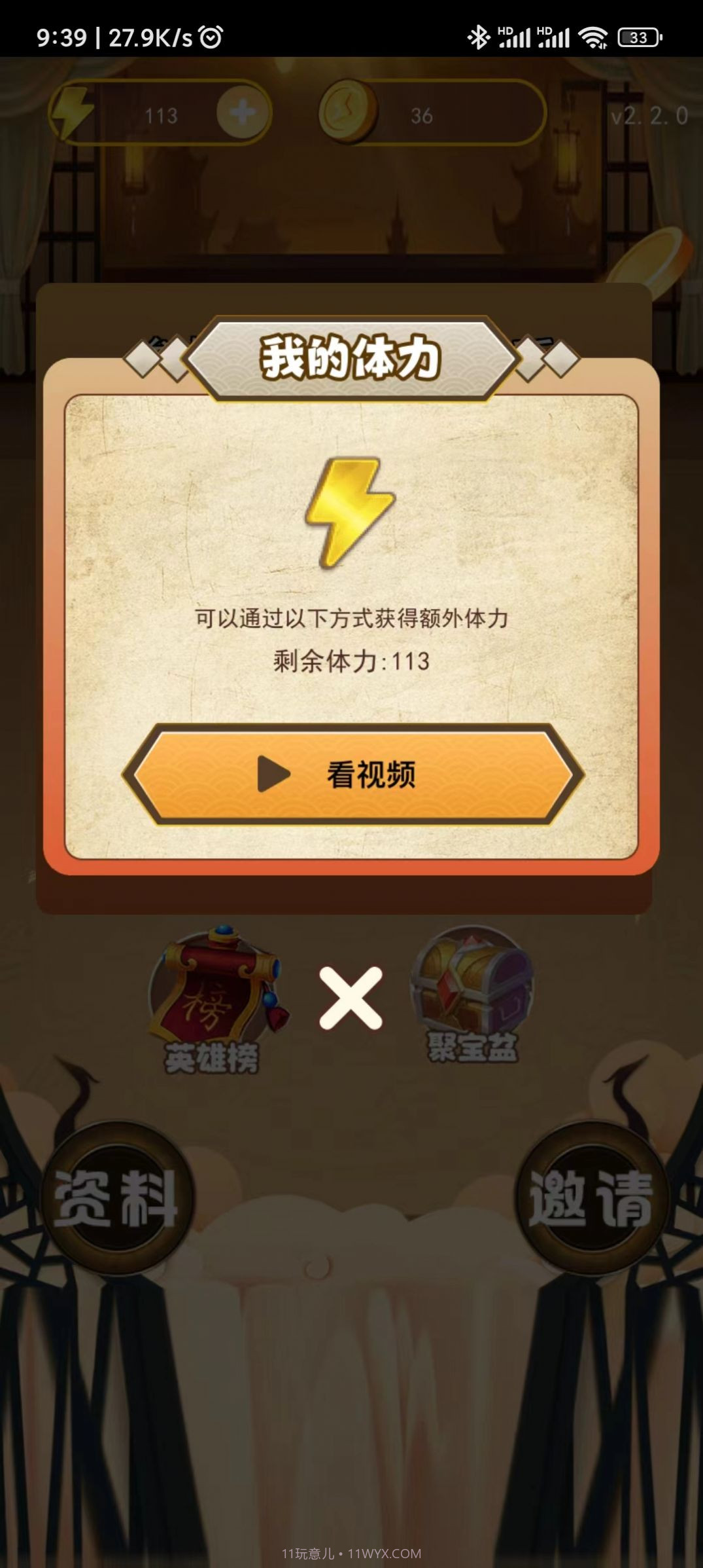 成语趣学习截图3 成语趣学习截图3