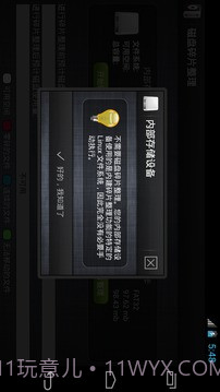 磁盘碎片整理截图2 磁盘碎片整理截图2