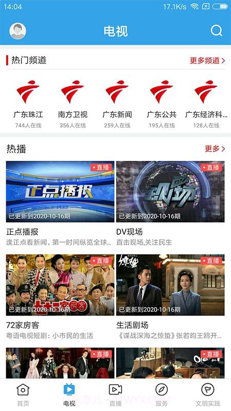 看南澳截图2 看南澳截图2