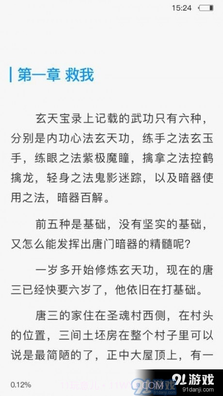 乐书书屋小说截图3 乐书书屋小说截图3