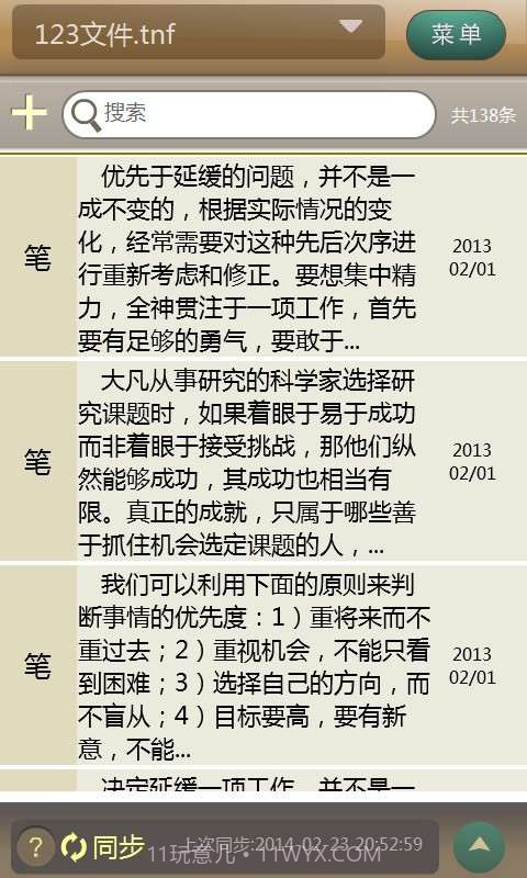 TimeNote时光笔记截图3 TimeNote时光笔记截图3