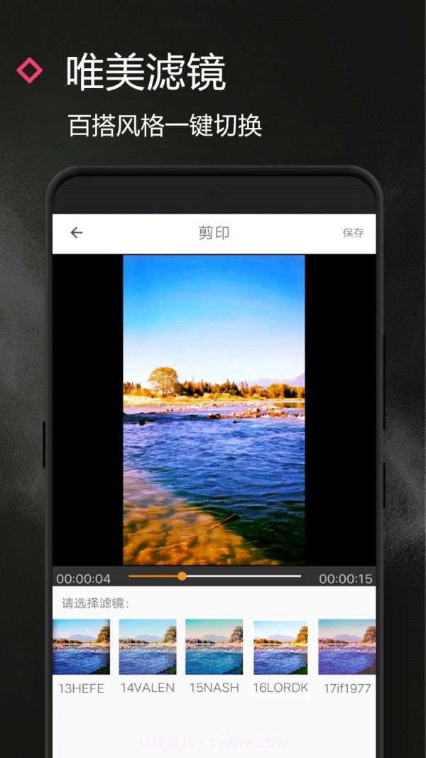 VUE视频去水印截图2 VUE视频去水印截图2