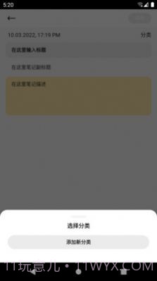 创新笔记截图1 创新笔记截图1