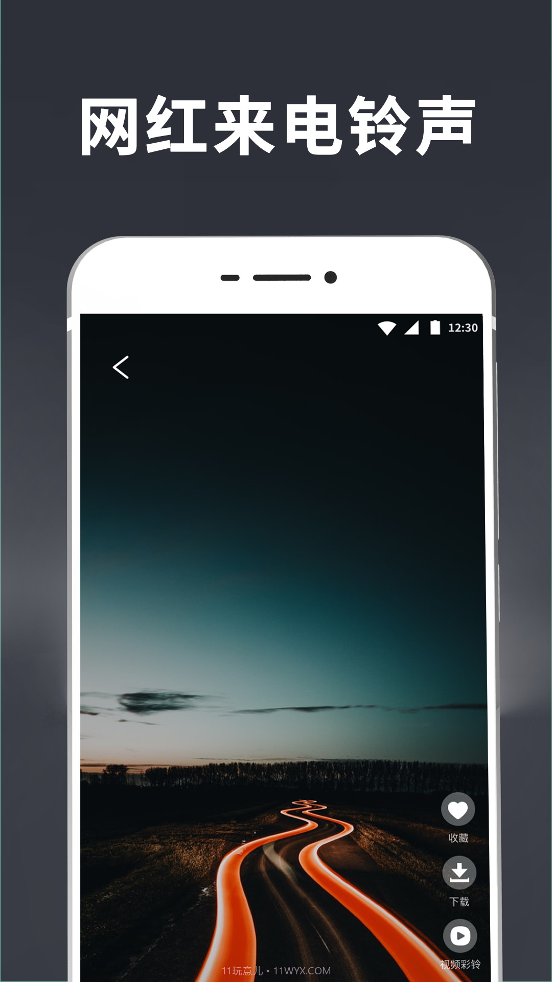 手持弹幕壁纸截图2