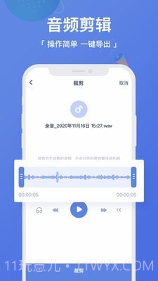 录音转文字高手截图5