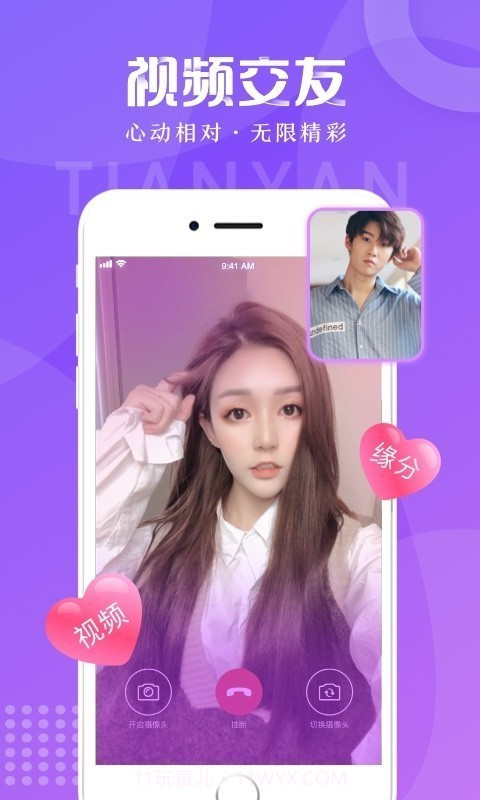 甜言截图5 甜言截图5