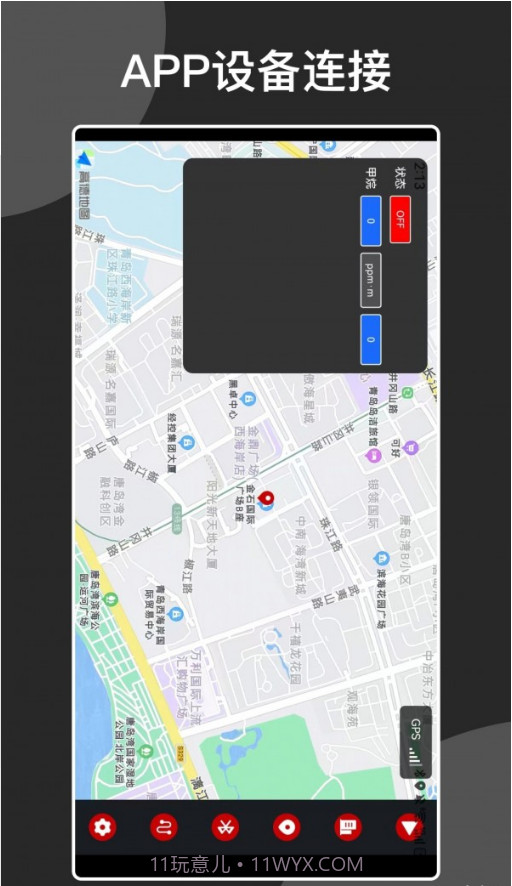 安巡助手截图2 安巡助手截图2