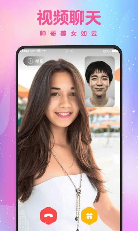 蜜聊截图4 蜜聊截图4