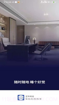 正午时光截图1 正午时光截图1