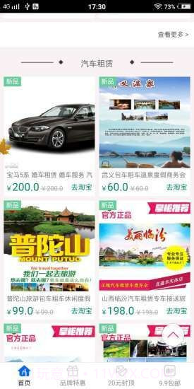 智能交通截图2 智能交通截图2