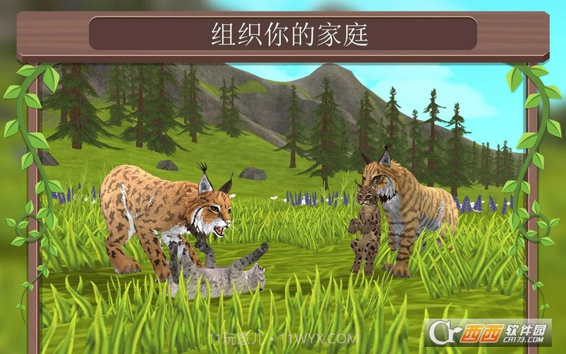 WildCraft在线3D动物模拟截图2 WildCraft在线3D动物模拟截图2