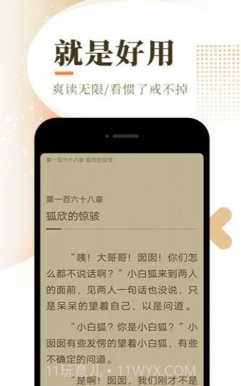 有意思小说阅读网截图2 有意思小说阅读网截图2