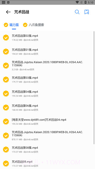 搜磁器最新版截图3 搜磁器最新版截图3