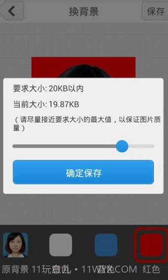 光影报名照截图3
