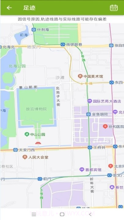 泰积健康管理平台截图3