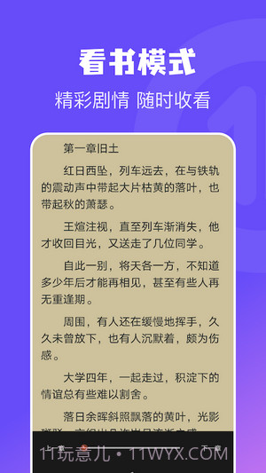 电子书免费阅读器截图1