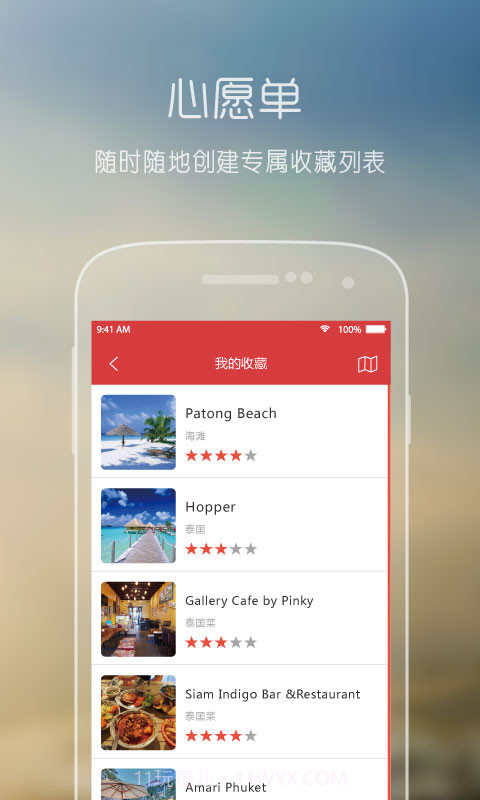 旅游点评截图4 旅游点评截图4