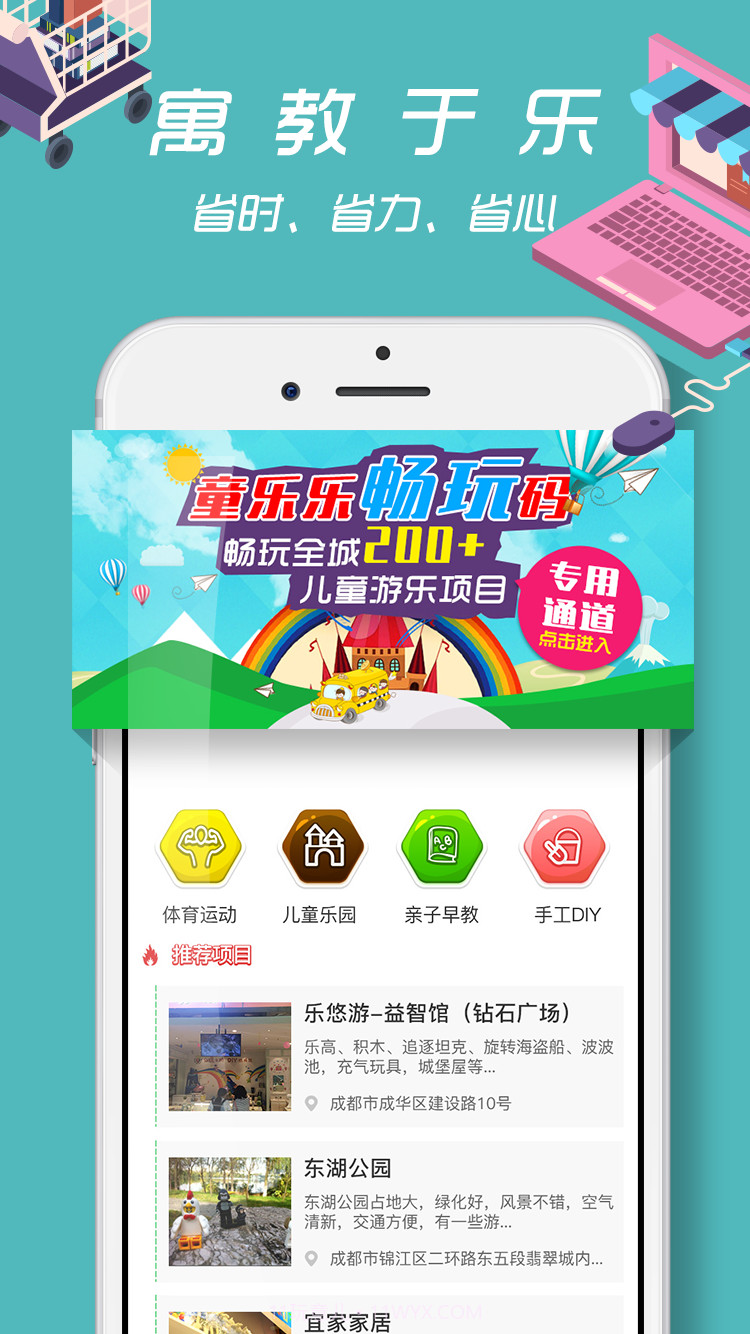 童乐乐截图1 童乐乐截图1