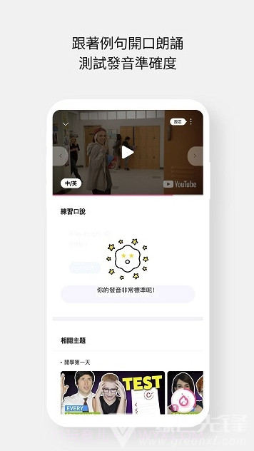 Cake (Cake口语学习)V2.3.3 截图1