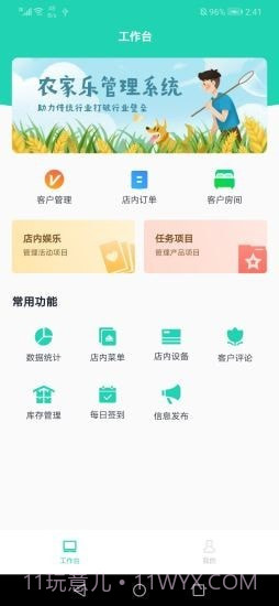瓯米鲜商家截图1