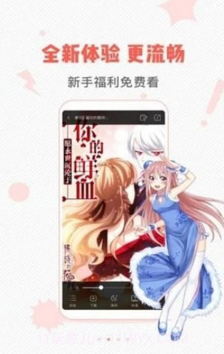 wow小漫画截图1