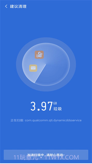 如意清理器截图4