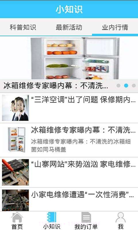 托付宝技能人截图4 托付宝技能人截图4