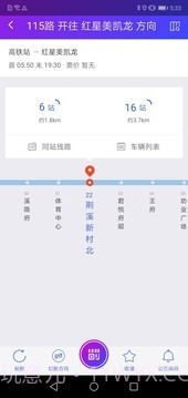 陶都出行官方版截图3 陶都出行官方版截图3