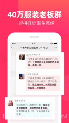 女装批发商城截图5 女装批发商城截图5