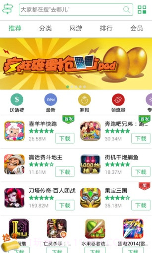 和游戏截图3 和游戏截图3
