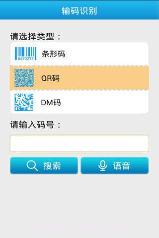 速拍二维码截图4
