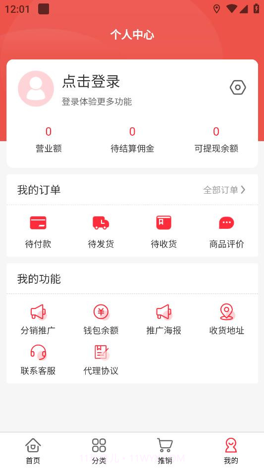 临期仓商家版截图4 临期仓商家版截图4