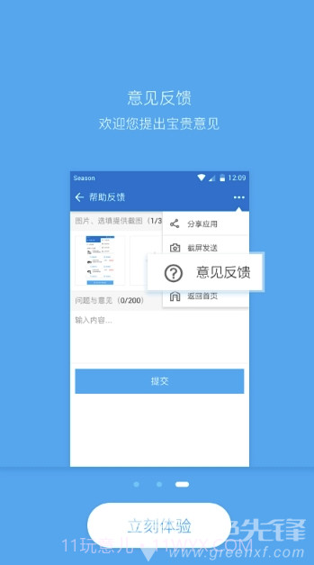 EPC-SGMW (EPC-SGMW汽车维修)V2.2.9 截图3