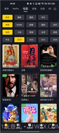 可可影视免费版截图3