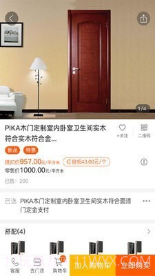 小鸟家装截图3 小鸟家装截图3