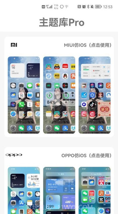 仿苹果ios主题免费版截图1 仿苹果ios主题免费版截图1