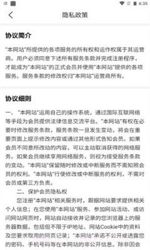 天Y手游盒子截图3 天Y手游盒子截图3