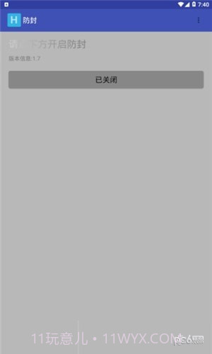 防封截图2 防封截图2