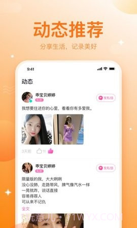 甜悦小说截图3 甜悦小说截图3