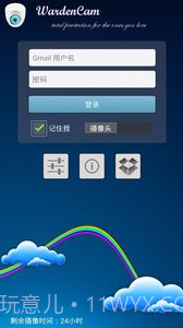 云视野监控截图2