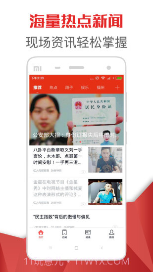 魔百资讯截图1 魔百资讯截图1