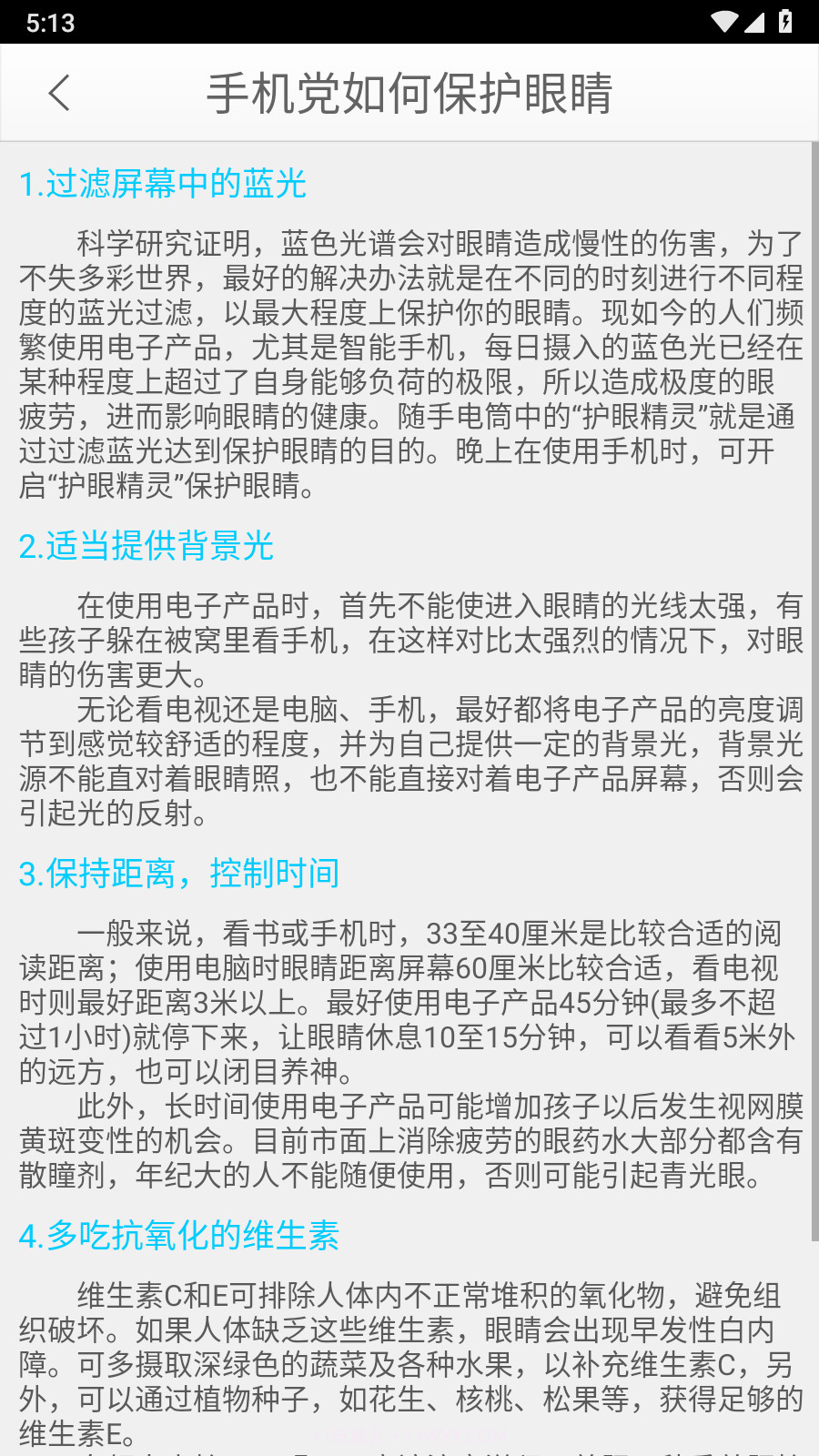 随身手电筒最新版截图2