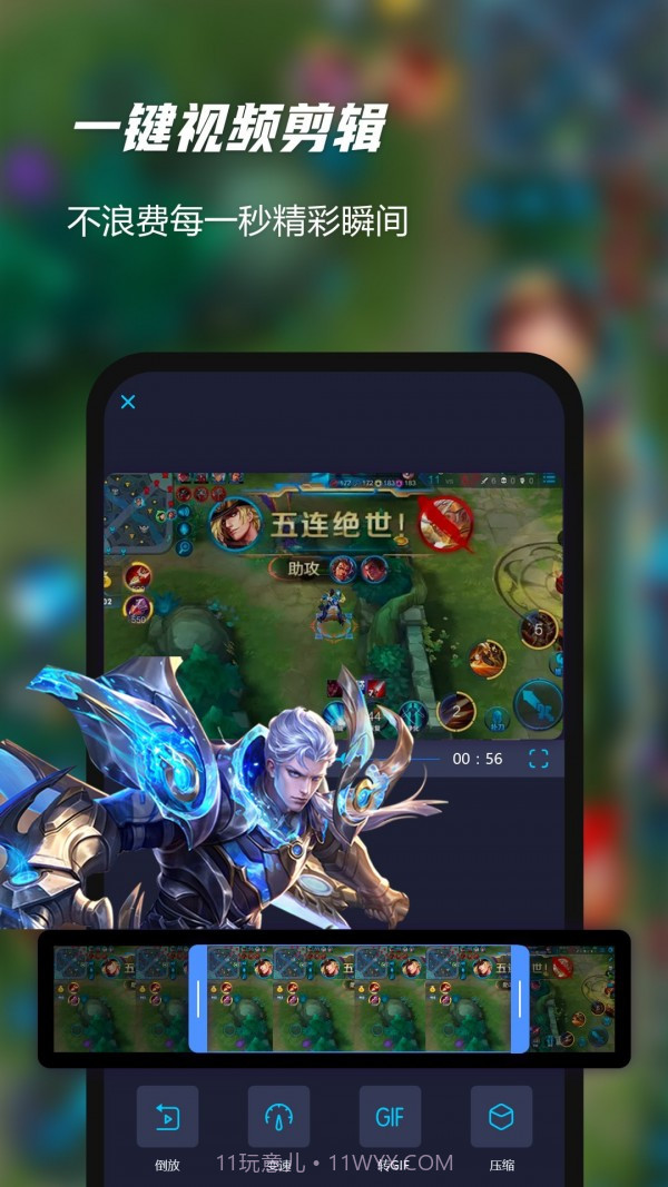 一键录屏软件精灵截图2