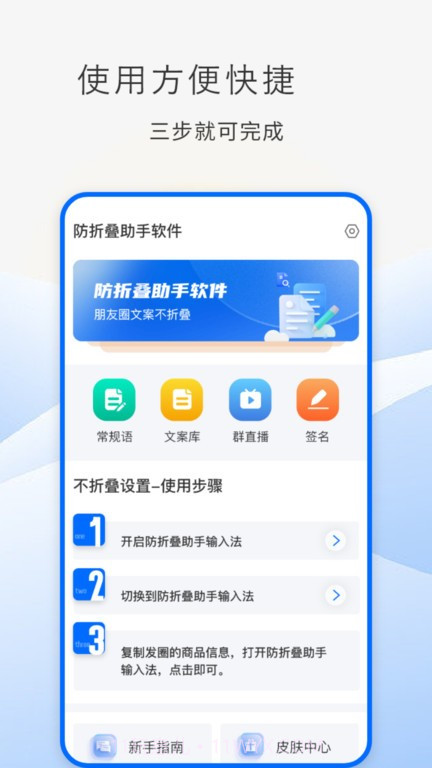 防折叠助手截图2 防折叠助手截图2