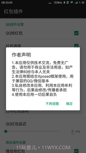 LuckyMoney截图3