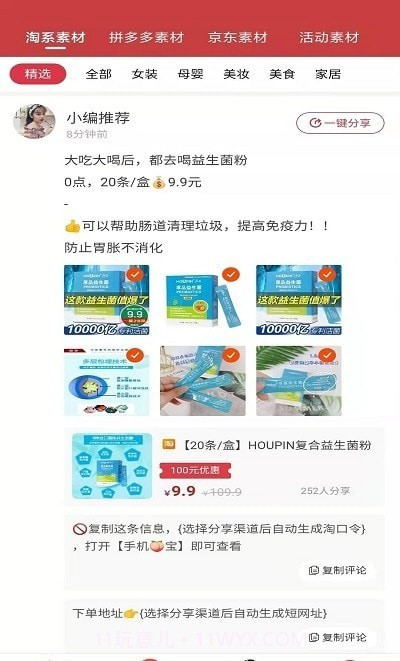 薄鱼E购截图3 薄鱼E购截图3