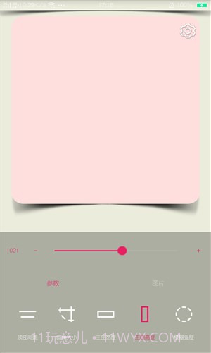 氢壁纸制作截图4