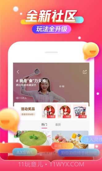 京东截图1 京东截图1