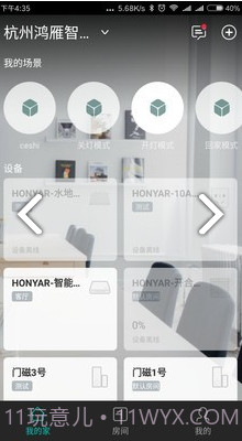 阿里小智(美的空调阿里小智)V3.8.6 安卓中文版截图1